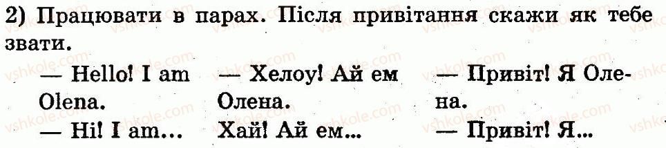 фото задание 2 - lesson 1. hello! / привіт! - unit 1. my family and friends / моя сім'я і друзі