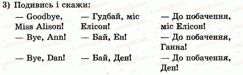 фото задание 3 - lesson 1. hello! / привіт! - unit 1. my family and friends / моя сім'я і друзі