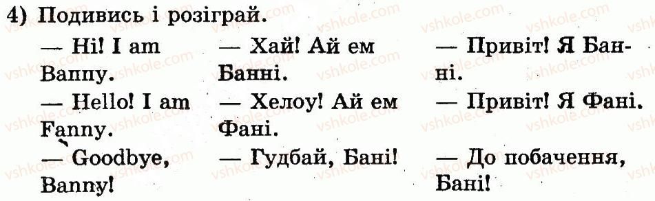 фото задание 4 - lesson 1. hello! / привіт! - unit 1. my family and friends / моя сім'я і друзі