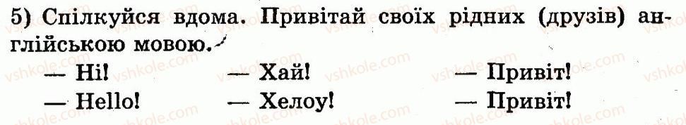 фото задание 5 - lesson 1. hello! / привіт! - unit 1. my family and friends / моя сім'я і друзі