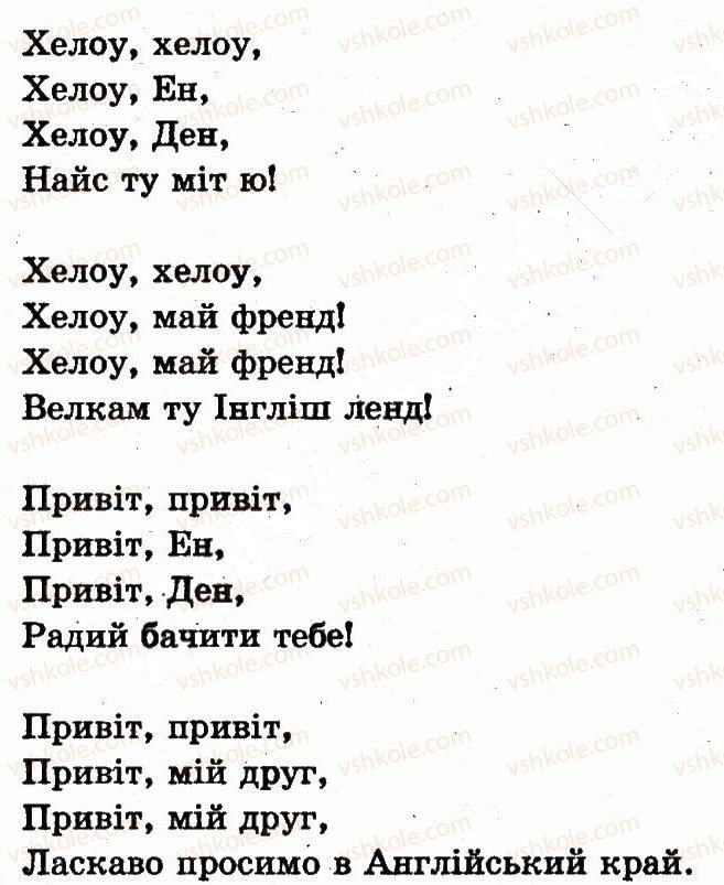 фото задание 2 - lesson 2. nice to meet you! / приємно познайомитись! - unit 1. my family and friends / моя сім'я і друзі