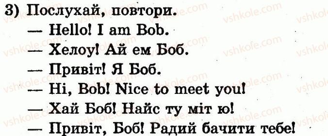 фото задание 3 - lesson 2. nice to meet you! / приємно познайомитись! - unit 1. my family and friends / моя сім'я і друзі