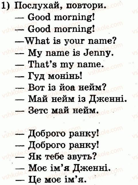 фото задание 1 - lesson 3. what is your name? / як тебе звати? - unit 1. my family and friends / моя сім'я і друзі