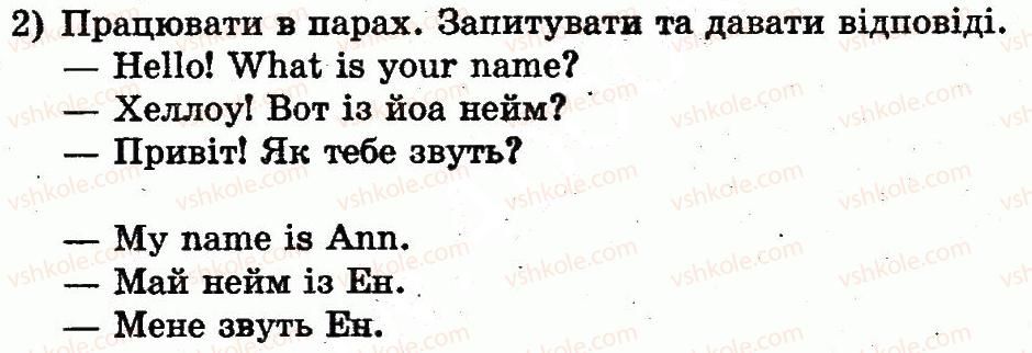 фото задание 2 - lesson 3. what is your name? / як тебе звати? - unit 1. my family and friends / моя сім'я і друзі