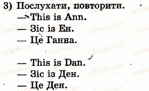 фото задание 3 - lesson 3. what is your name? / як тебе звати? - unit 1. my family and friends / моя сім'я і друзі