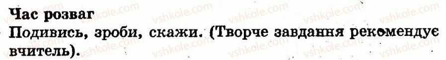 фото задание 5 - lesson 3. what is your name? / як тебе звати? - unit 1. my family and friends / моя сім'я і друзі