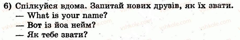 фото задание 6 - lesson 3. what is your name? / як тебе звати? - unit 1. my family and friends / моя сім'я і друзі