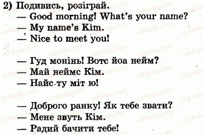 фото задание 2 - lesson 4. how are you? / як справи? - unit 1. my family and friends / моя сім'я і друзі