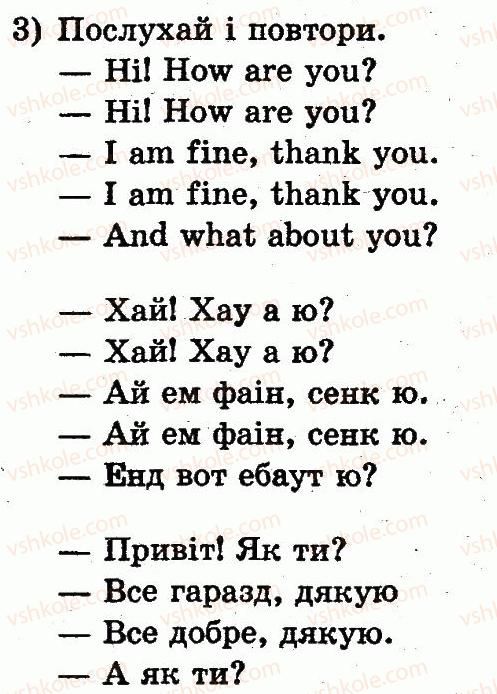 фото задание 3 - lesson 4. how are you? / як справи? - unit 1. my family and friends / моя сім'я і друзі