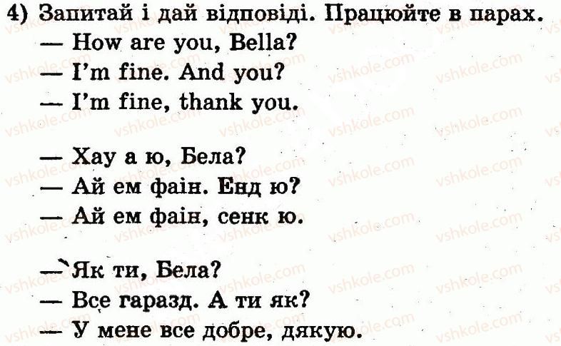 фото задание 4 - lesson 4. how are you? / як справи? - unit 1. my family and friends / моя сім'я і друзі