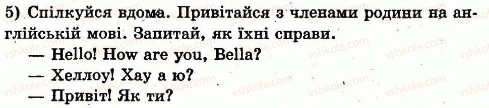 фото задание 5 - lesson 4. how are you? / як справи? - unit 1. my family and friends / моя сім'я і друзі