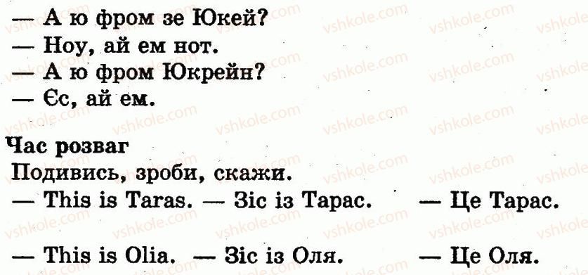 фото задание 3 - lesson 5. i have got а friend / у мене є друг - unit 1. my family and friends / моя сім'я і друзі