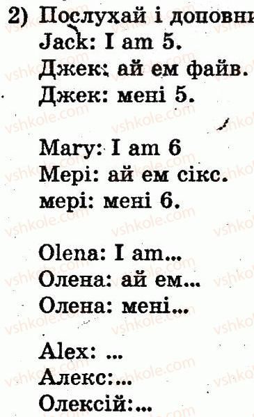 фото задание 2 - lesson 6. how old are you? / скільки тобі років? - unit 1. my family and friends / моя сім'я і друзі