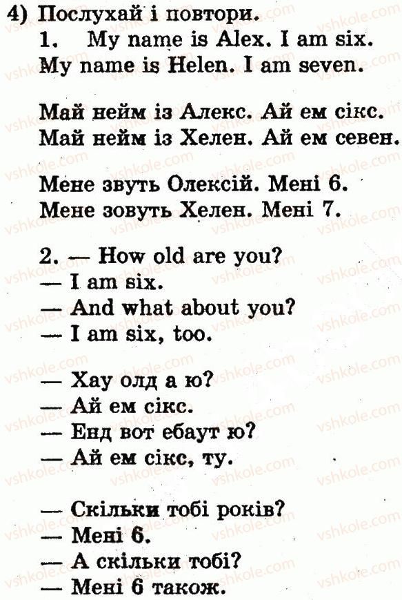 фото задание 4 - lesson 6. how old are you? / скільки тобі років? - unit 1. my family and friends / моя сім'я і друзі