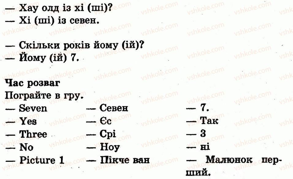 фото задание 5 - lesson 6. how old are you? / скільки тобі років? - unit 1. my family and friends / моя сім'я і друзі