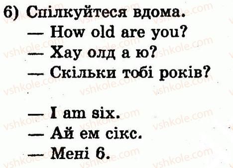 фото задание 6 - lesson 6. how old are you? / скільки тобі років? - unit 1. my family and friends / моя сім'я і друзі