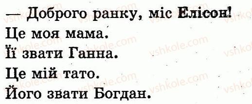 фото задание 2 - lesson 7. my family / моя сім’я - unit 1. my family and friends / моя сім'я і друзі