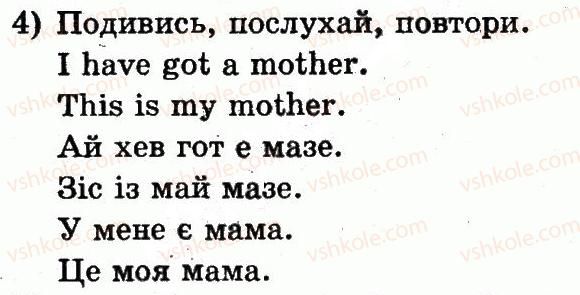 фото задание 4 - lesson 7. my family / моя сім’я - unit 1. my family and friends / моя сім'я і друзі