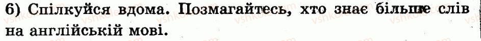 фото задание 6 - lesson 7. my family / моя сім’я - unit 1. my family and friends / моя сім'я і друзі
