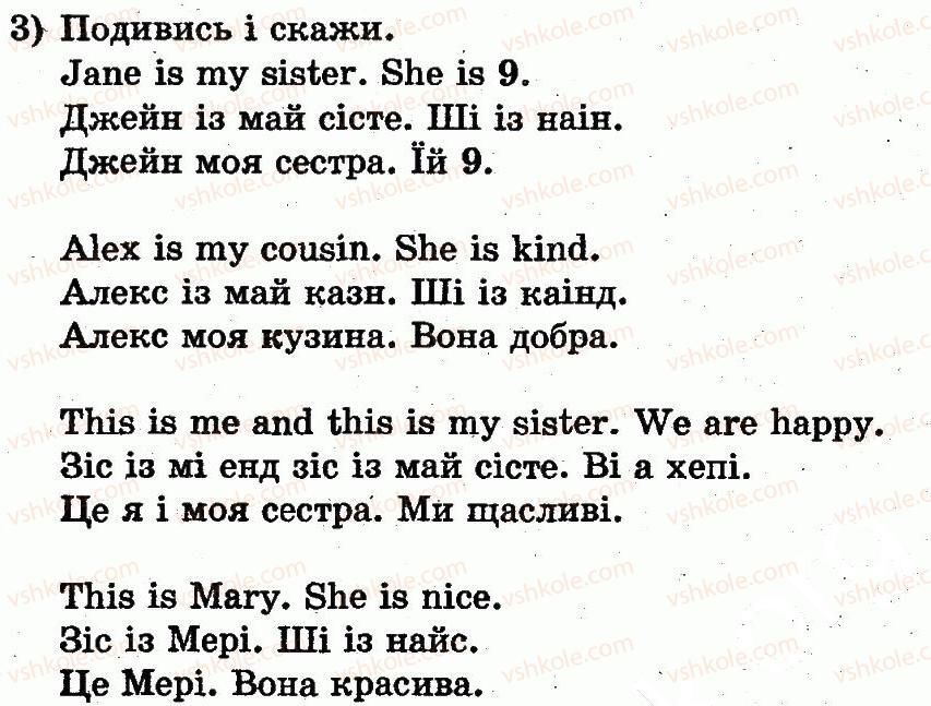 фото задание 3 - lesson 8. we are happy / ми – щасливі - unit 1. my family and friends / моя сім'я і друзі