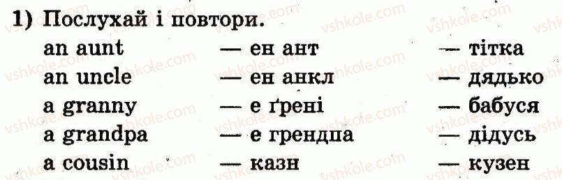 фото задание 1 - lesson 9. we are together / ми разом - unit 1. my family and friends / моя сім'я і друзі