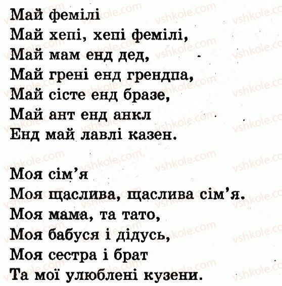 фото задание 2 - lesson 9. we are together / ми разом - unit 1. my family and friends / моя сім'я і друзі