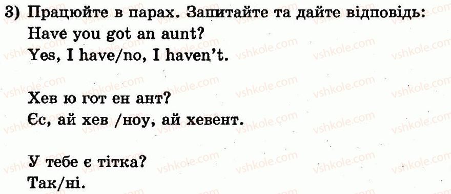 фото задание 3 - lesson 9. we are together / ми разом - unit 1. my family and friends / моя сім'я і друзі