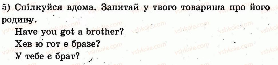 фото задание 5 - lesson 9. we are together / ми разом - unit 1. my family and friends / моя сім'я і друзі