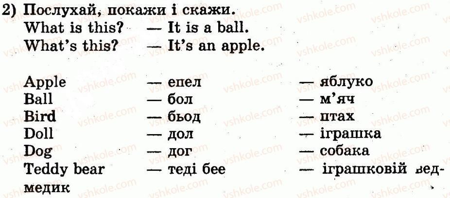 фото задание 2 - lesson 1. i have got many toys / я маю багато іграшок - unit 2. my toys / мої іграшки