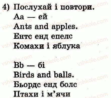 фото задание 4 - lesson 1. i have got many toys / я маю багато іграшок - unit 2. my toys / мої іграшки