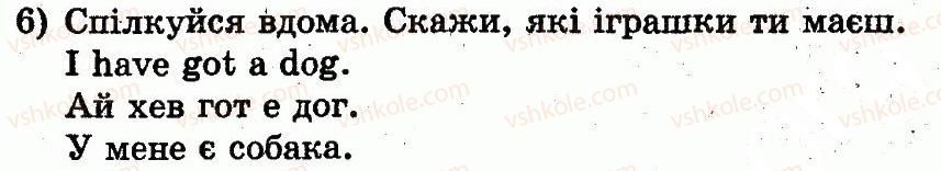 фото задание 6 - lesson 1. i have got many toys / я маю багато іграшок - unit 2. my toys / мої іграшки