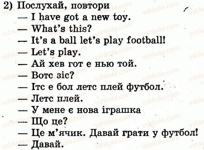 фото задание 2 - lesson 2. let’s play! / давайте пограємось! - unit 2. my toys / мої іграшки