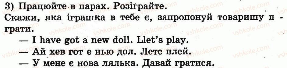 фото задание 3 - lesson 2. let’s play! / давайте пограємось! - unit 2. my toys / мої іграшки