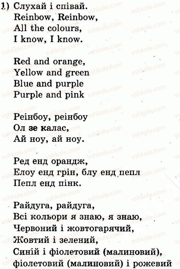 фото задание 1 - lesson 3. it is purple / він – фіолетовий - unit 2. my toys / мої іграшки