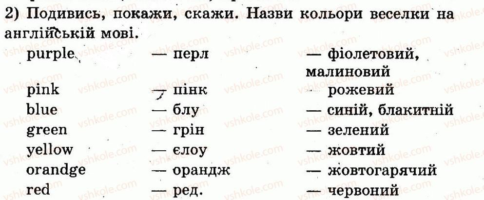 фото задание 2 - lesson 3. it is purple / він – фіолетовий - unit 2. my toys / мої іграшки