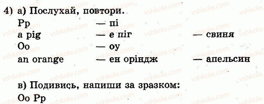 фото задание 4 - lesson 3. it is purple / він – фіолетовий - unit 2. my toys / мої іграшки