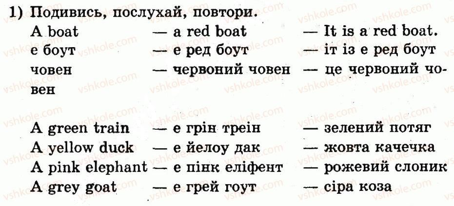фото задание 1 - lesson 4. what colour is it? / якого кольору? - unit 2. my toys / мої іграшки