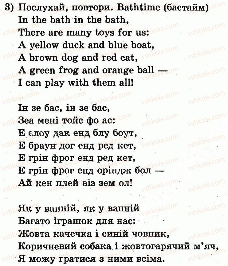 фото задание 3 - lesson 4. what colour is it? / якого кольору? - unit 2. my toys / мої іграшки