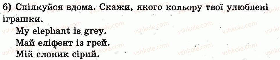 фото задание 6 - lesson 4. what colour is it? / якого кольору? - unit 2. my toys / мої іграшки