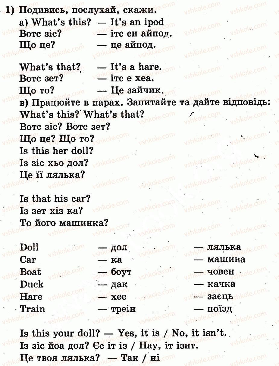 фото задание 1 - lesson 5. she has got a doll / у неї є лялька - unit 2. my toys / мої іграшки