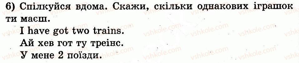 фото задание 6 - lesson 5. she has got a doll / у неї є лялька - unit 2. my toys / мої іграшки