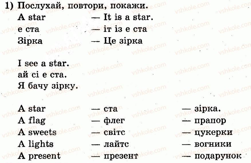 фото задание 1 - lesson 6. happy new year! / з новим роком! - unit 2. my toys / мої іграшки
