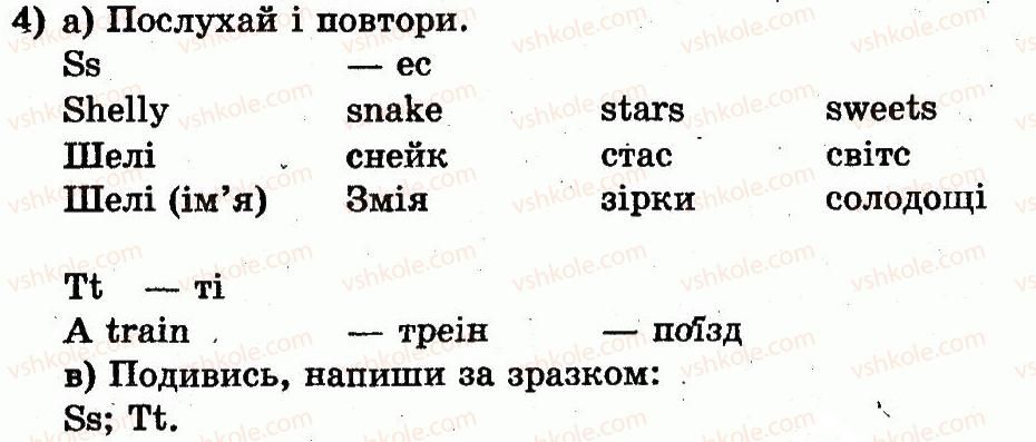 фото задание 4 - lesson 6. happy new year! / з новим роком! - unit 2. my toys / мої іграшки