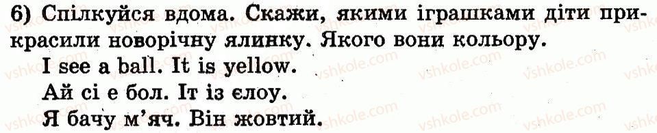 фото задание 6 - lesson 6. happy new year! / з новим роком! - unit 2. my toys / мої іграшки