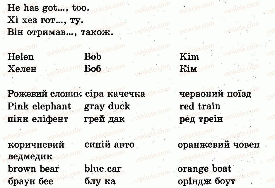 фото задание 1 - lesson 7. where is santa claus? / де санта клаус? - unit 2. my toys / мої іграшки