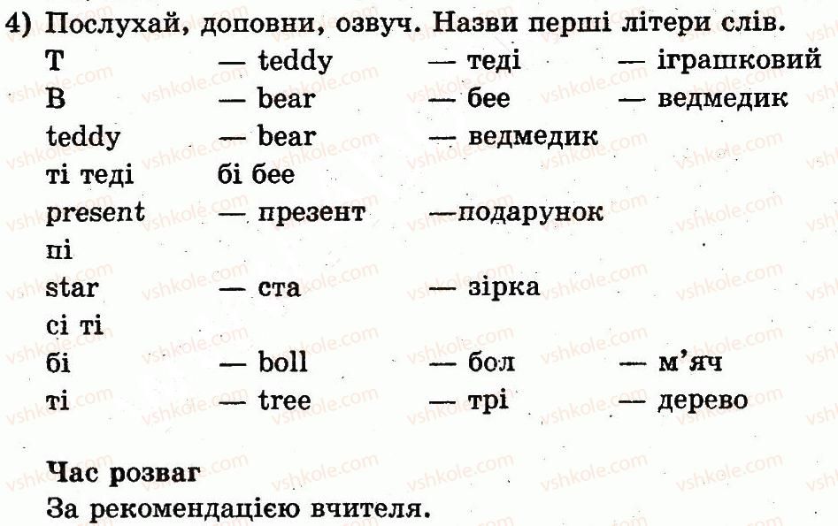 фото задание 4 - lesson 7. where is santa claus? / де санта клаус? - unit 2. my toys / мої іграшки