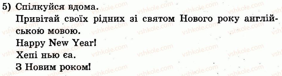 фото задание 5 - lesson 7. where is santa claus? / де санта клаус? - unit 2. my toys / мої іграшки
