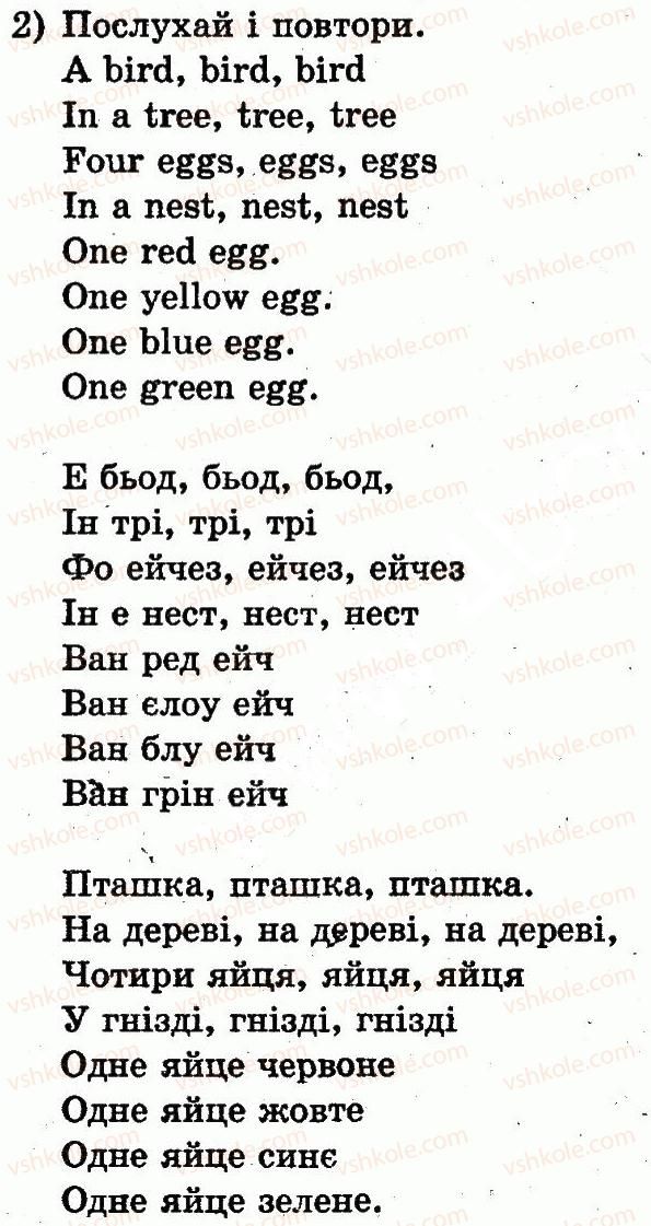 фото задание 2 - lesson 1. this is a tree / це – дерево - unit 3. i love nature / я люблю природу
