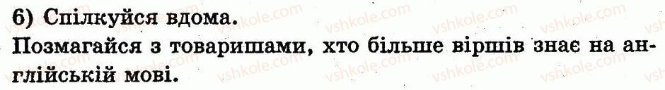 фото задание 6 - lesson 1. this is a tree / це – дерево - unit 3. i love nature / я люблю природу