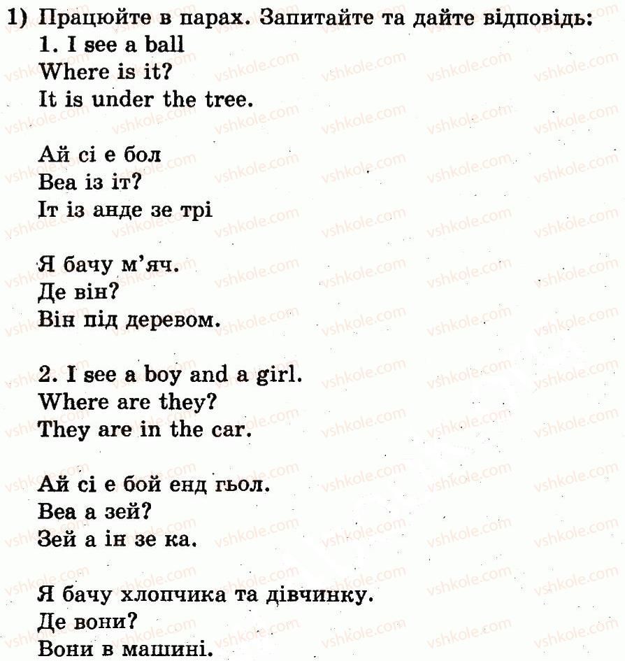 фото задание 1 - lesson 2. i can jump / я вмію стрибати - unit 3. i love nature / я люблю природу